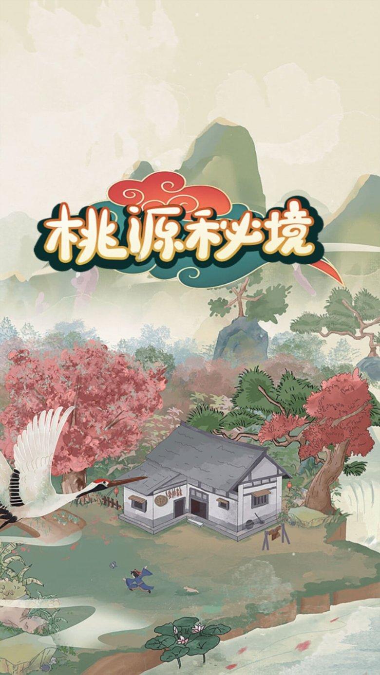 西红柿秧子粗做果了第一次怎么冲肥？游戏画面