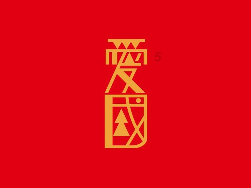 智飞生物上涨2.09%，报49.34元/股
