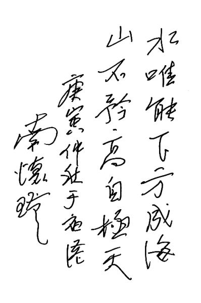 日常照片拼图