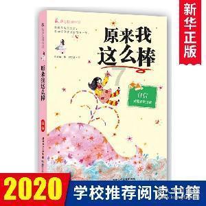 逃离神秘老林